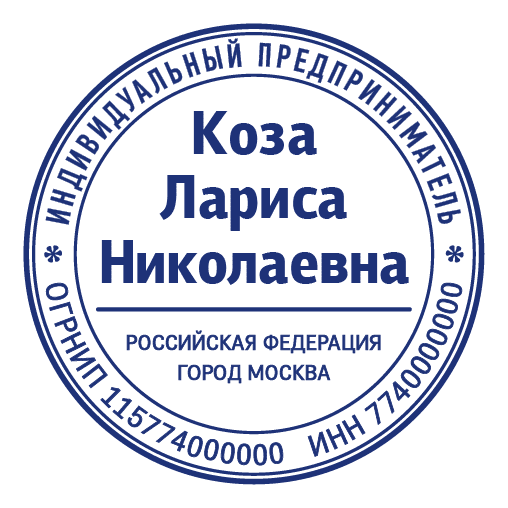 срочное изготовление печатей и штампов для ооо и ип детям доставка в кемерово